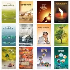Hindi Books